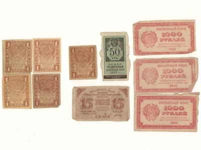 Боны РСФСР 1919-1922 гг. 1 рубль (5 шт), 15 рублей, 1000 рублей (3 шт) и 50 рублей. VF-VF-. Состо 