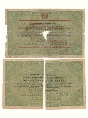 Боны. Гражданская война. Арангельск. 1918 г. Чек на 3 рубля 2 шт. Poor. Состояние Poor