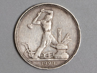 РСФСР 50 копеек (полтинник) ПЛ 1924 VF. Состояние VF.