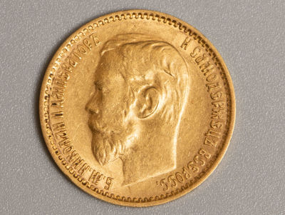 Россия 5 рублей 1899 XF. Состояние XF. Следы штемпельного блеска.