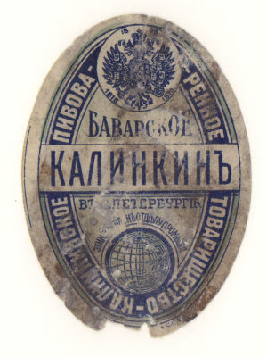 Калинкин. Пиво Баварское. Этикетка. Начало ХХ в. Размер 6.5х4.5 см. Потрепана. 