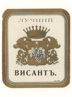 Этикетка. Вино. Лучший Висант. Российская империя Начало ХХ в. Размер 11.5х10 см. Края немного 