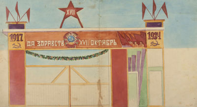 Н/х. Эскиз ворот. 1930-е гг. Бумага, смешанная техника. Размер 24,5х44 см. Удовлетворительное 