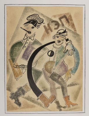 Художник школы В. Лебедева. НЭП. 1920-е гг. Бумага, смешанная техника. Размер по паспарту 40х30 