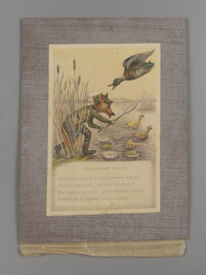 [Архив художника] Тарасов С. Н. Охотник-Лис. Оригинал иллюстрации к книге "Веселые зверушки". 