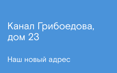 Северный аукционный дом