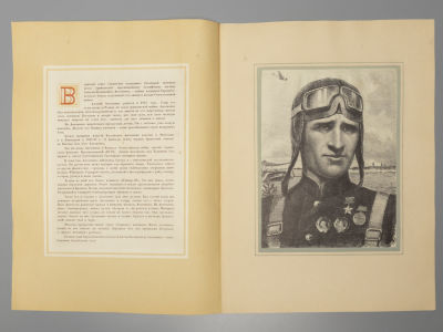 Герои Балтики Великой Отечественной войны. Л., 1943. Герои Балтики Великой Отечественной войны. 