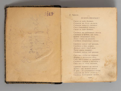 Фукс Б.К. Веселый декламатор-рассказчик. Одесса, 1927. Фукс Б.К. Веселый декламатор-рассказчик. 