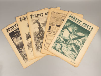 [9 номеров] Вокруг света. №№ 16-24 за 1929 год. Журнал путешествий, открытий, изобретений 