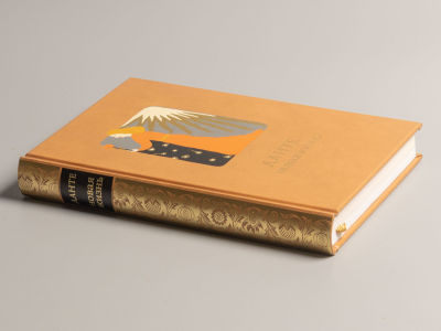 [Экземпляр № 399 с подписью художника] Данте Алигьери. Новая жизнь. Художник Рашид Доминов. – 