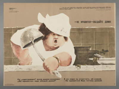 [Боевой карандаш] Семенов Б. Не нравится - обедайте дома! Плакат. Размер 29,5х39,5 см. Условно 