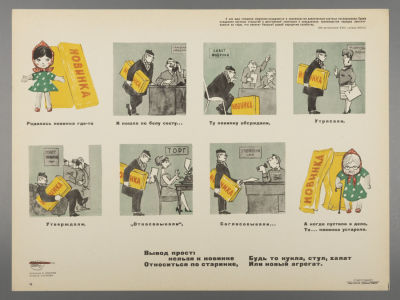 [Боевой карандаш] Иванов Б. Вывод прост. Плакат. Размер 29,5х39,5 см. Условно хорошее 