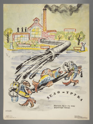 [Боевой карандаш] Гальба В. Дело-труба. Плакат. Размер 42х56 см. Условно хорошее состояние. 