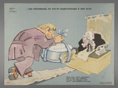 [Боевой карандаш] Гальба В. Тип противный. Плакат. Размер 42х56 см. Условно хорошее состояние. 