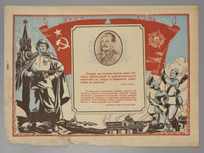 [Сталинский план великих работ №1] Плакат. И.В. Сталин. "Отныне мы можем считать нашу Отчизну 