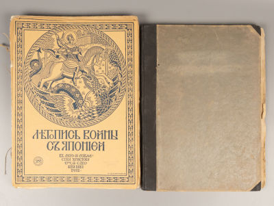[21 выпуск] Летопись войны с Японией. СПб., 1904-1905. 1) Летопись войны с Японией. № 7, 37-40 
