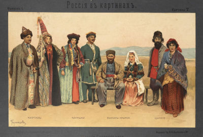 [Россия в картинах] Гермашев М. М. Жители Степного края. Хромолитография. Размер 22х36 см. 