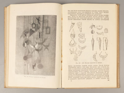 Леонтьев П.В. Работы по дереву и металлу. – М.-Л., 1939. Леонтьев П.В. Работы по дереву и 