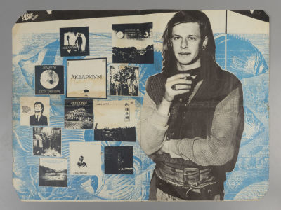 [БГ] Сдвиг-Афиша. Июнь 1989 года. Сдвиг-Афиша. Июнь 1989 года. Информационно-рекламное 