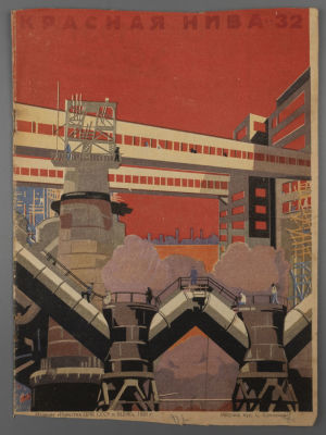 Красная нива. № 32 за 1930 год. Литературно-художественный иллюстрированный журнал. М.: 