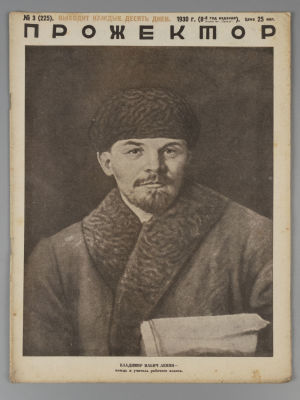 Прожектор. № 3 за 1930 год. Литературно-художественный и сатирический журнал. М.: газ. &laquo;Правда&raquo; 