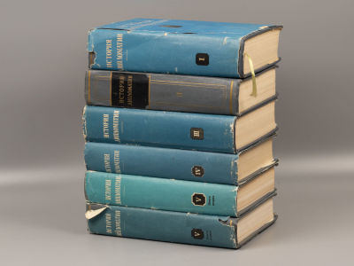 История дипломатии. В 5-ти томах [6-ти книгах]. М., 1959-1979 гг. История дипломатии. В 5-ти 