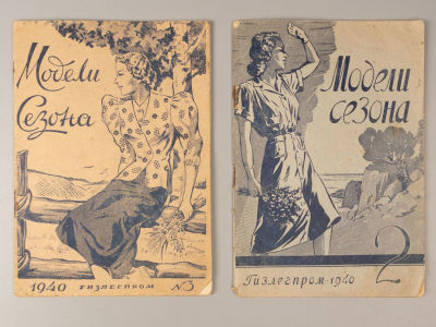 [2 выпуска] Модели сезона. №№ 2, 3 за 1940 год. Модели сезона. №№ 2, 3 за 1940 год. М.: 