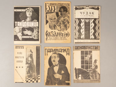 Подборка из 6-ти брошюр издательств Теа- и Кинопечать. М., 1927-1930. 1) Чудак. Пьеса в 4 