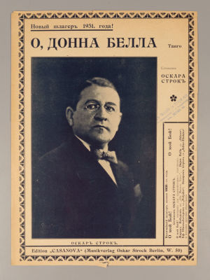 [Ноты] Оскара Строк. О, Донна Белла. Только лишь раз любить. Berlin, 1931. 1) Оскара Строк. О 