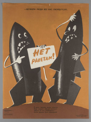 [Боевой карандаш] Нет ракетам! Плакат. Размер 44х33 см. Условно хорошее состояние. Следы бытования.