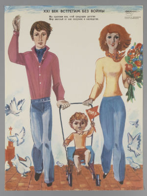 [Боевой карандаш] XXI век встретим без войны! Плакат. Размер 44х33 см. Условно хорошее 