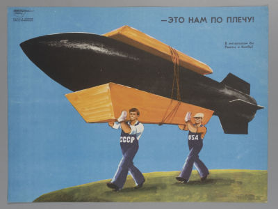 [Боевой карандаш] Это нам по плечу! Плакат. Размер 33х44 см. Условно хорошее состояние. Следы 