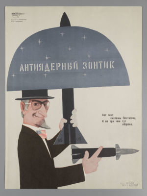 [Боевой карандаш] Антиядерный зонтик. Плакат. Размер 44х33 см. Условно хорошее состояние. Следы 