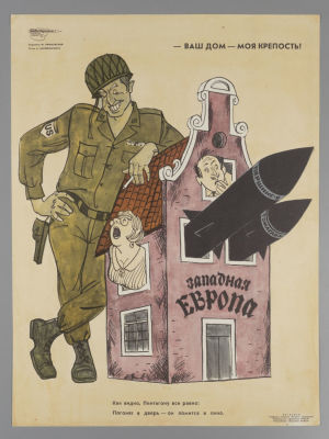 [Боевой карандаш] Ваш дом - моя крепость! Плакат. Размер 44х33 см. Условно хорошее состояние. 