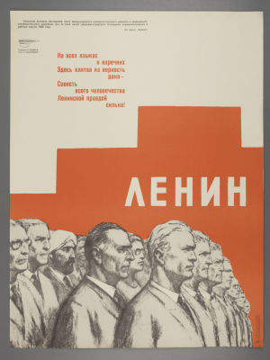 [Боевой карандаш] На всех языках и наречиях. Плакат. Размер 56,5х42,5 см. Условно хорошее 