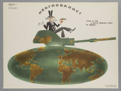 [Боевой карандаш] Неглобалист. Плакат. Размер 33х44 см. Условно хорошее состояние. Следы бытования.