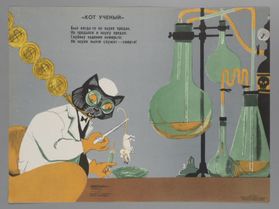 [Боевой карандаш] Кот ученый. Плакат. Размер 33х44 см. Условно хорошее состояние. Следы бытования.