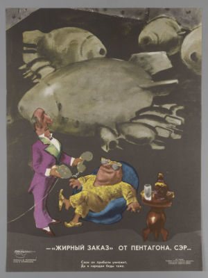 [Боевой карандаш] Жирный заказ. Плакат. Размер 44х33 см. Условно хорошее состояние. Следы бытования.