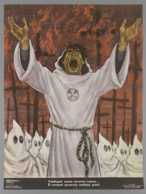 [Боевой карандаш] Свободой своею кичится страна. Плакат. Размер 44х33 см. Условно хорошее 