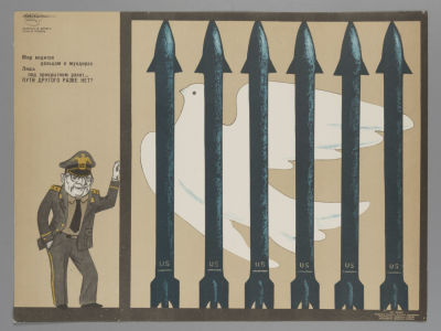 [Боевой карандаш] Мир видится дельцам в мундирах. Плакат. Размер 33х44 см. Условно хорошее 