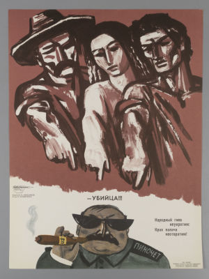 [Боевой карандаш] Народный гнев. Плакат. Размер 44х33 см. Условно хорошее состояние. Следы 