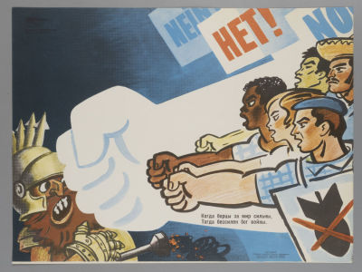 [Боевой карандаш] Когда борцы за мир сильны. Плакат. Размер 33х44 см. Условно хорошее 