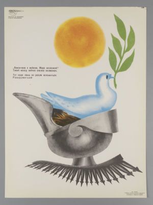 [Боевой карандаш] Покончено с войной. Плакат. Размер 33х44 см. Условно хорошее состояние. Следы 