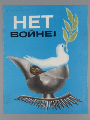 Голубь мира. Плакат. Размер 44х33 см. Условно хорошее состояние. Следы бытования. В левом 