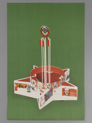 Партия по праву гордится молодыми строителями коммунизма. Плакат. Размер 44х29 см. Условно 