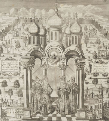 [Преображенная Россия] Петр I, Федор III, Иван V и патриарх Адриан. Иллюстрация к книге Ф. Х. 