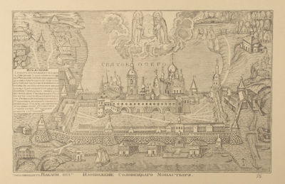 [Виды Соловецкого монастыря] Вид Соловецкого монастыря, изданный при архимандрите Макарии в 