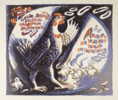 Соловьёва-Домашенко Т. В. Раньше девок угощали сладкими конфетами... 1980-е гг. Бумага 