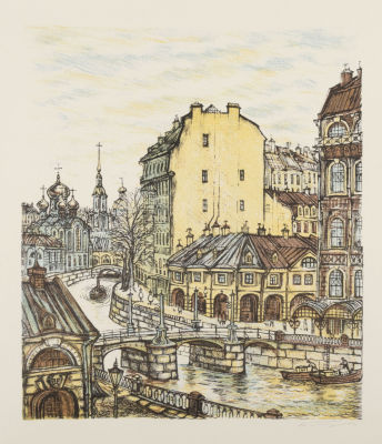 Блинов В. Н. Санкт-Петербург. Канал Грибоедова. 1980-е гг. Бумага, цветная литография с 