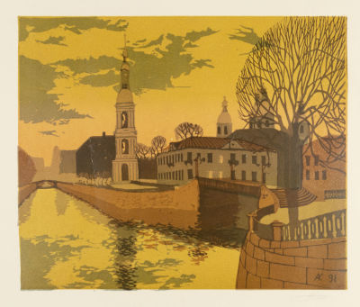 Кофанов А. На Крюковом канале. 1991. Цветная линогравюра. Размер изображения 25х30 см. Размер 